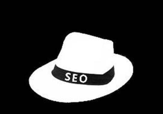 白帽seo如何做