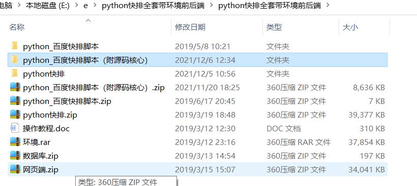 详解百度快排技术原理，参数与源码分享