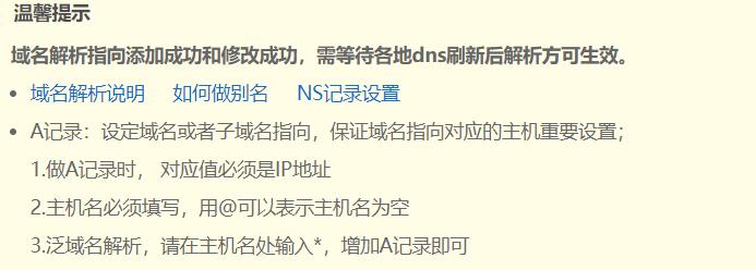 什么是泛域名解析，怎么做泛域名解析，泛域名解析该如何防范