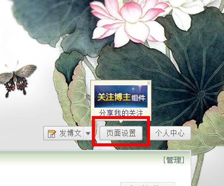 如何在自己的新浪博客首页设置高权重外链