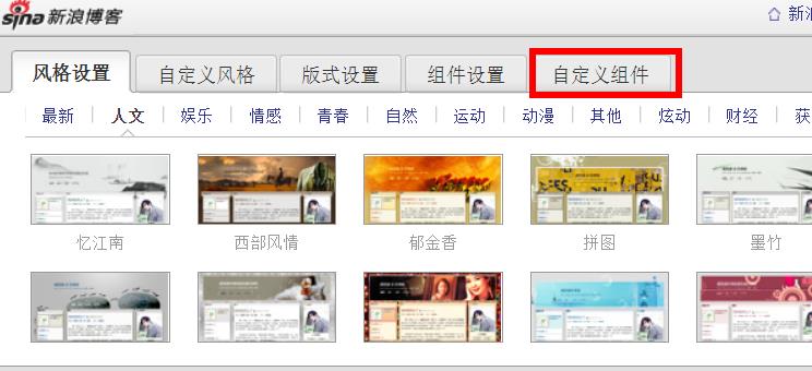 如何在自己的新浪博客首页设置高权重外链(二)