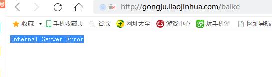 宝塔面板配置Django提示Internal Server Error解决办法
