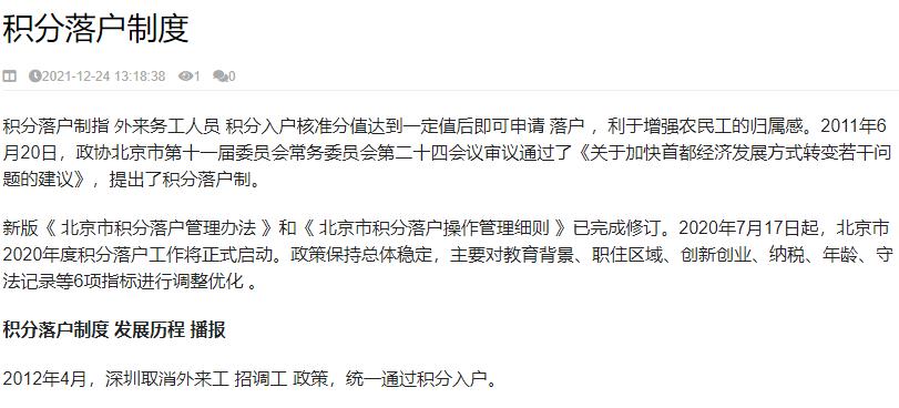 百科采集一件更新工具如何使用