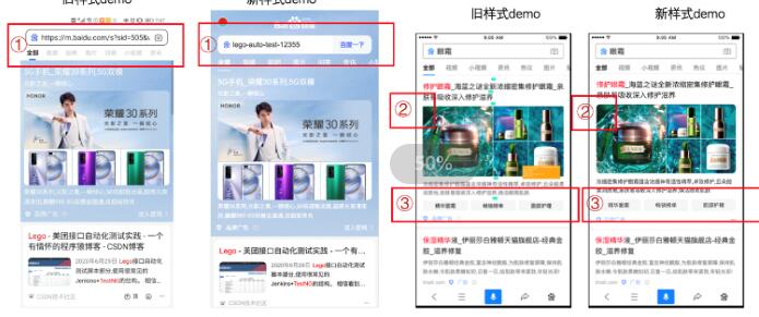 通用词时效品专样式升级