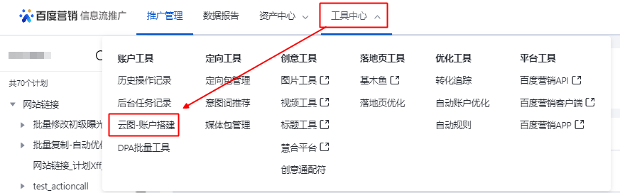 云图工具即将下线