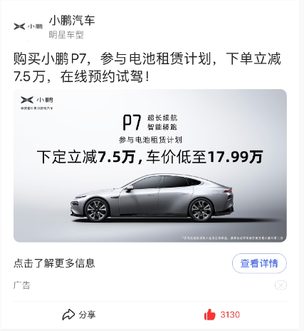 创意样式新增“互动卡”样式--全流量上线