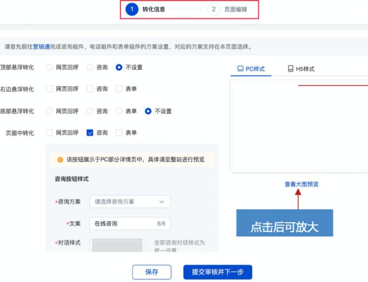 结构化建站设置优化并打通内容管理--全流量上线