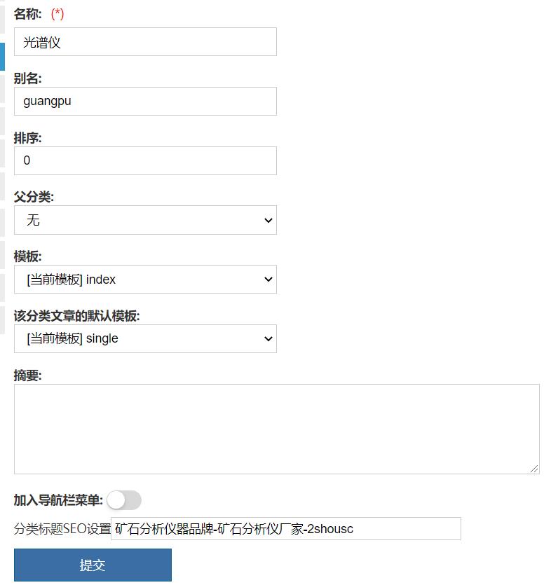 zblog分类标题SEO设置插件 zblog分类标题SEO设置插件