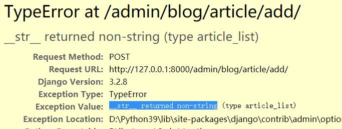 Django 返回 __str__ returned non-string 错误怎么解决