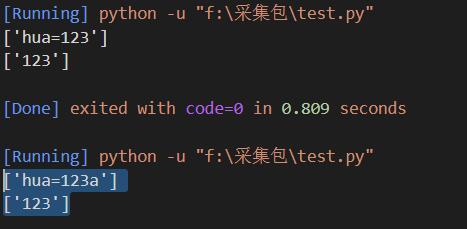 python正则表达式()使用详解