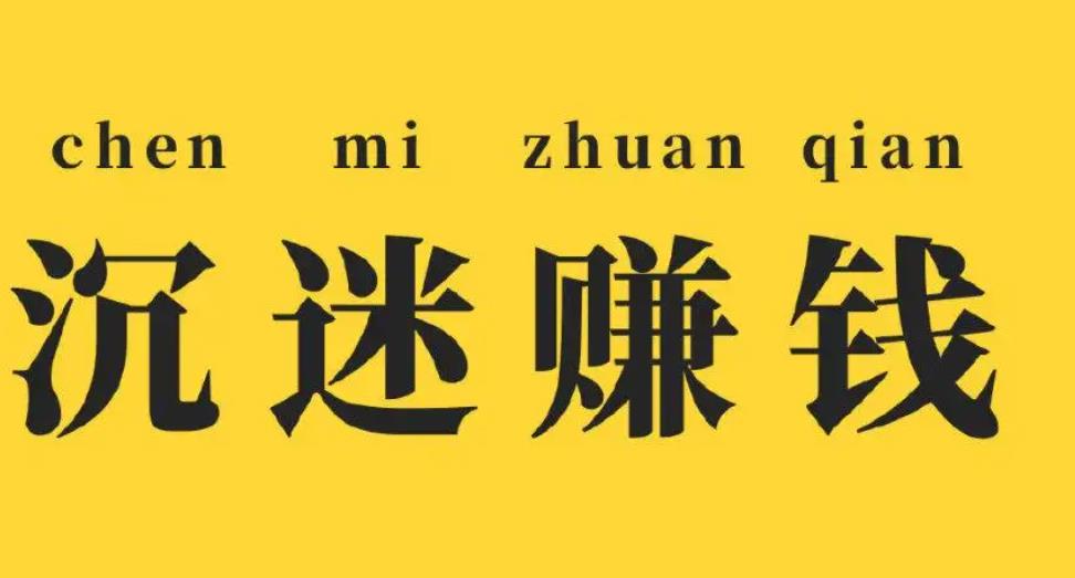 个人独立博客网站最常见的几种赚钱方式介绍