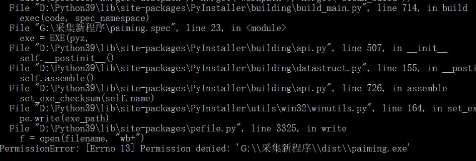 pyinstaller -F 命令打包exe文件,提示错误f = open(filename, "wb+")
