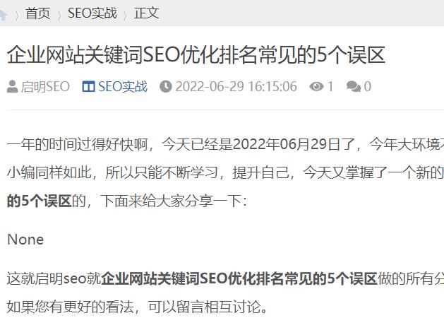 SEO标题如何写才好？