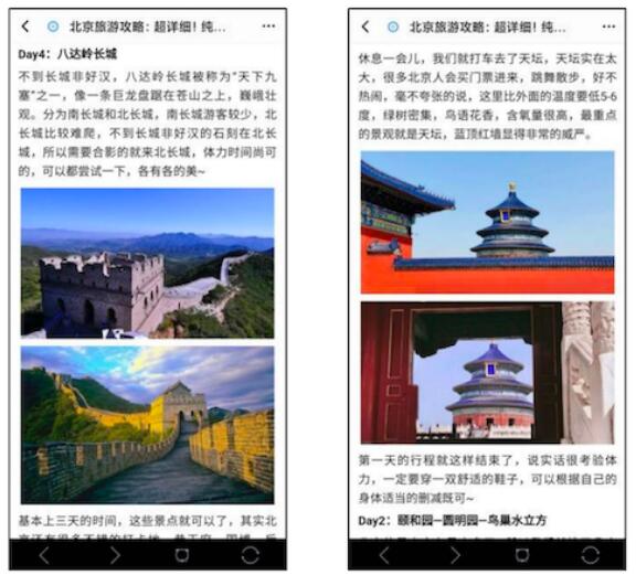 图文类内容的优质标准