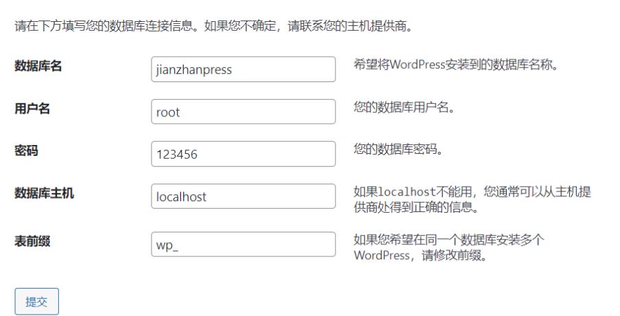 wordpress安装界面(二) wordpress安装界面(二)