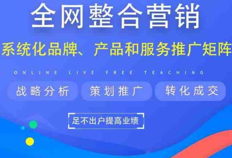 什么是网络营销及网络营销的意义