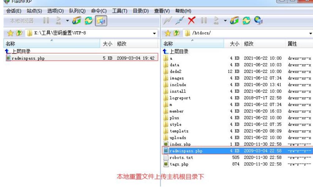 DEDECMS织梦忘记用户名密码