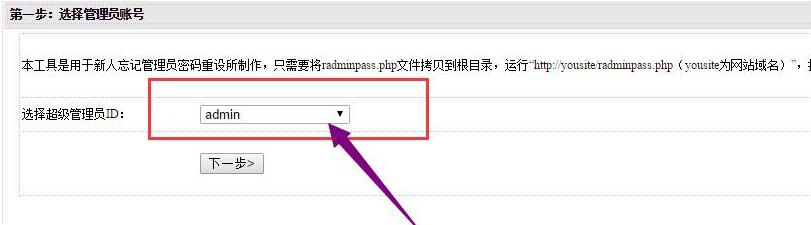 DEDECMS织梦密码重置（1）