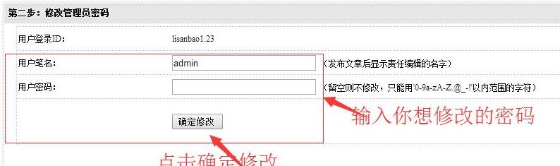 DEDECMS织梦密码重置（2）
