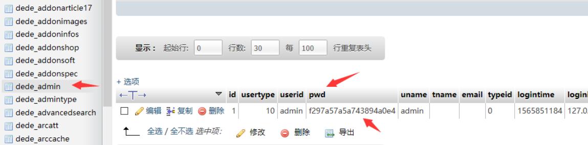 dedecms密码忘记了怎么办？织梦系统密码忘记后的两种解决方法