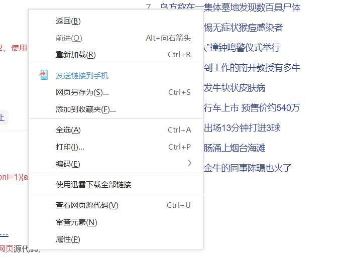 网页右键如何禁止,HTML右键使用代码 网页右键如何禁止,HTML右键使用代码
