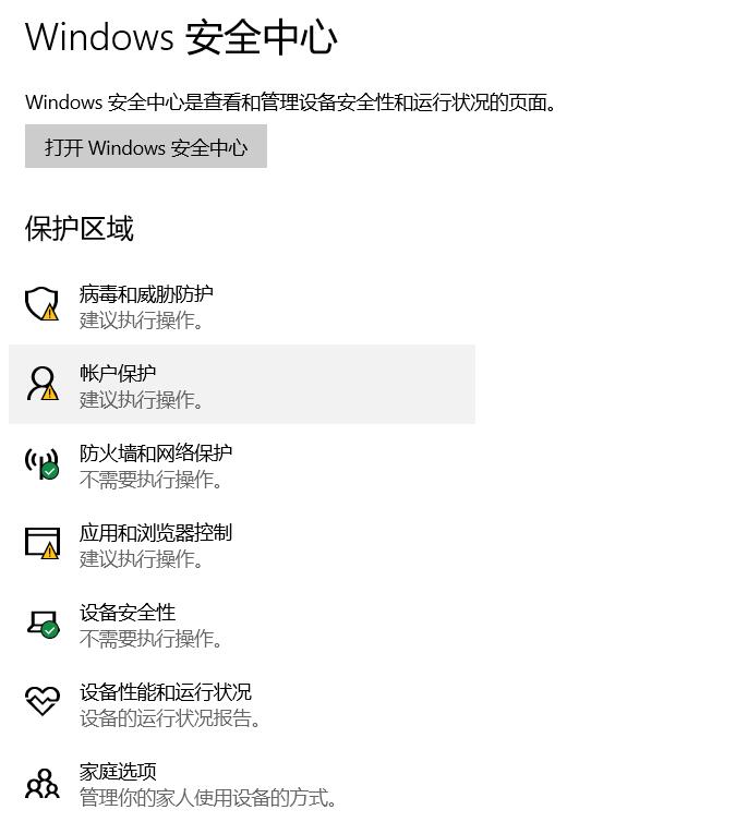 windows防火墙设置及如何解除Windows防火墙对联网程序的限制?