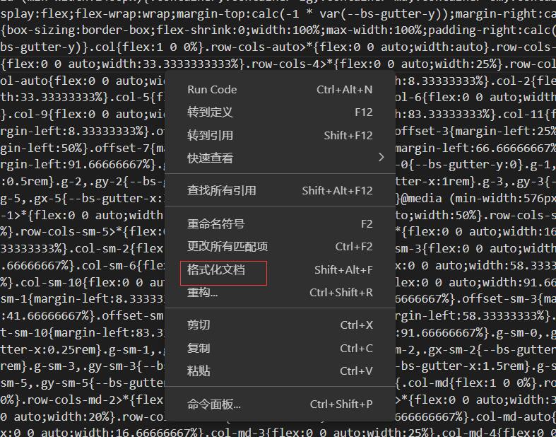 VsCode如何格式化CSS代码
