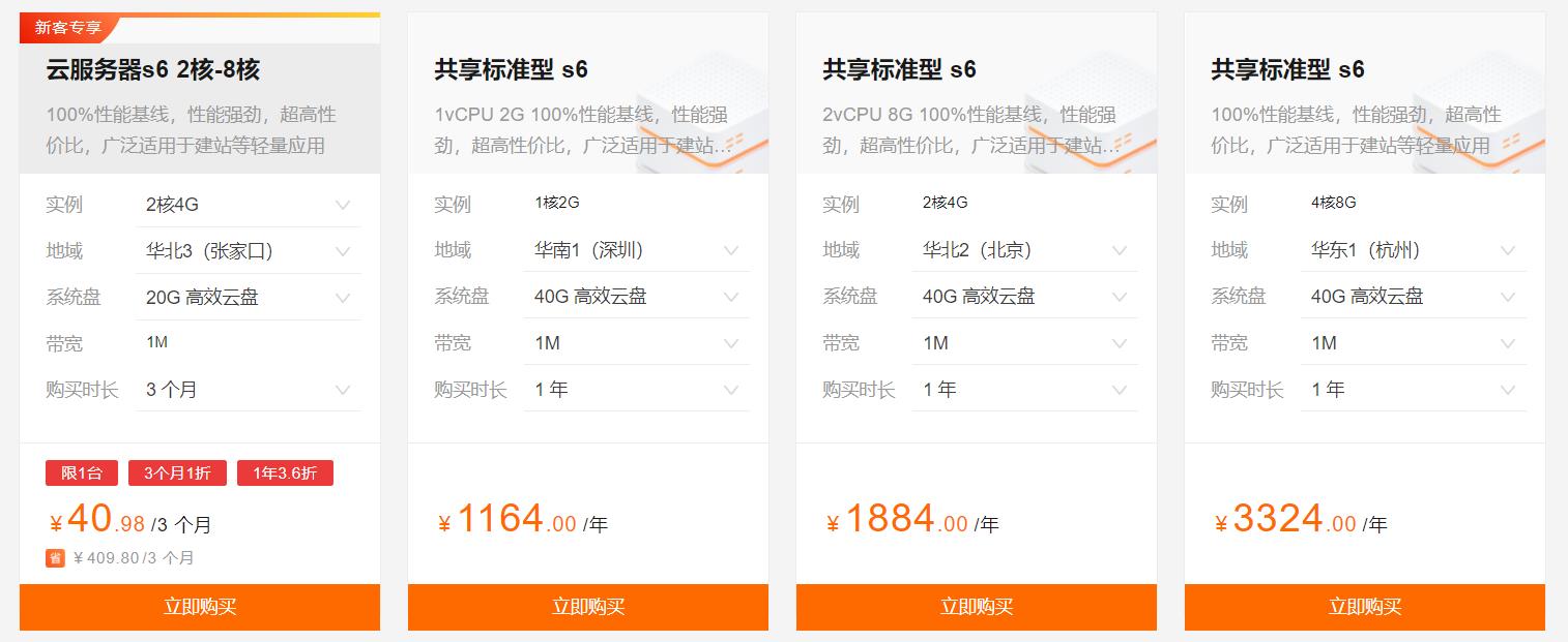 腾讯云、阿里云等云服务双十一优惠再无往年力度了