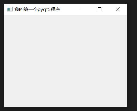 我的第一个pyqt5程序