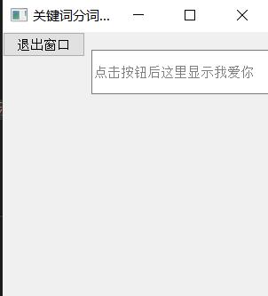 pyqt5如何设置按钮点击事件