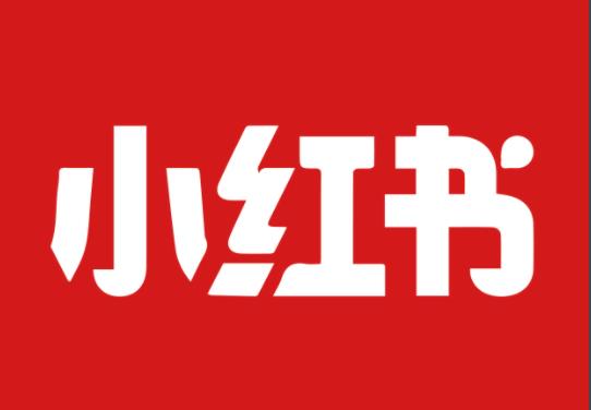品牌小红书怎么推广?企业小红书4种常用推广策略 品牌小红书怎么推广?企业小红书4种常用推广策略