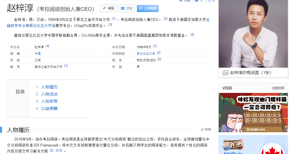 什么是人物百科?怎么创建人物百度百科? 什么是人物百科?怎么创建人物百度百科?