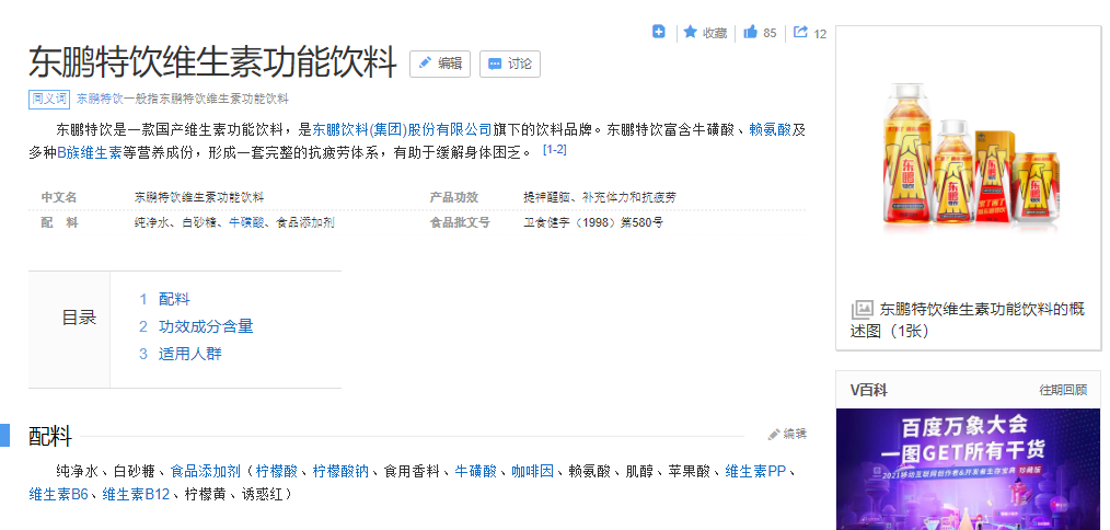 企业百度百科，百度百科词条怎么创建容易通过？