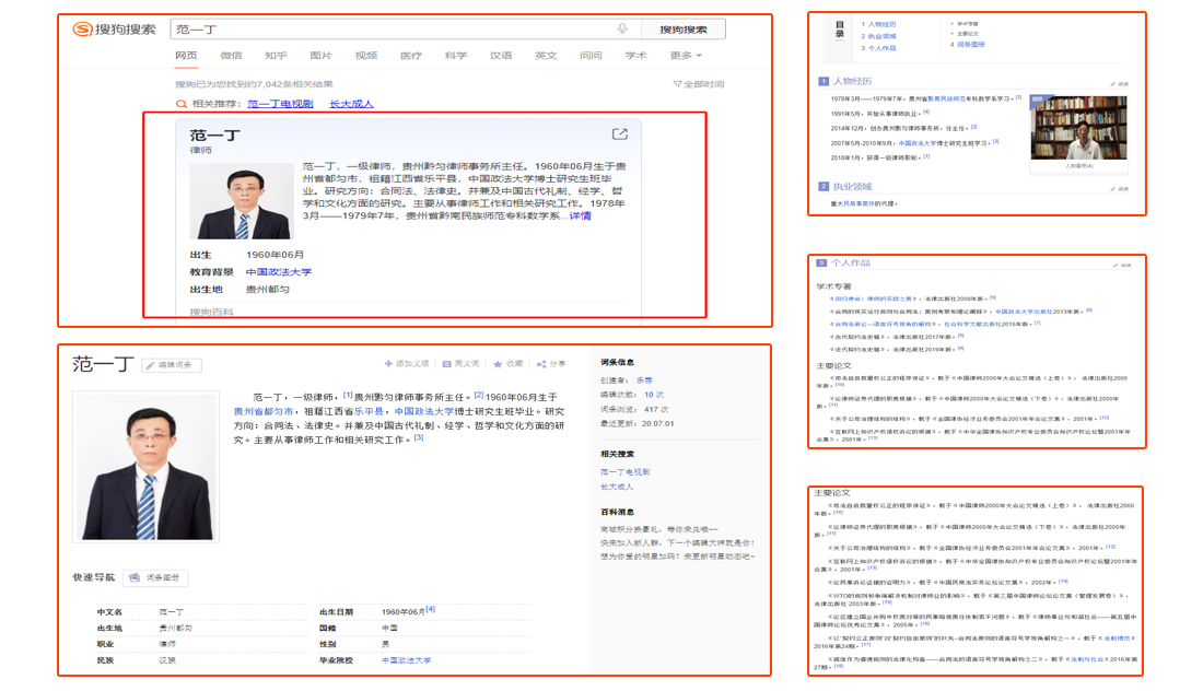 人物百度百科，代做人物百科百科词条多少钱？