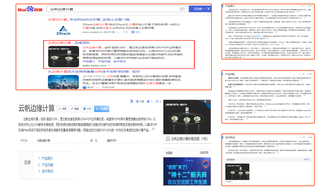 百度百科词条,有哪些百度百科词条适合创建? 百度百科词条,有哪些百度百科词条适合创建?