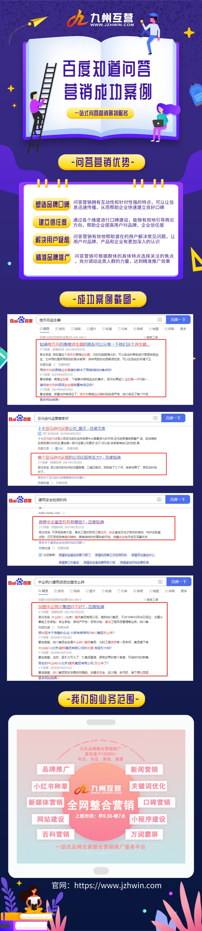 企业品牌口碑营销，百度知道问答营销推广的优点有哪些?