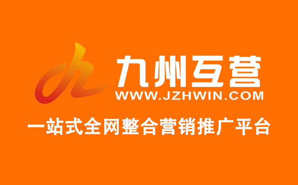 深圳全网营销推广公司，如何策划全网营销推广方案？