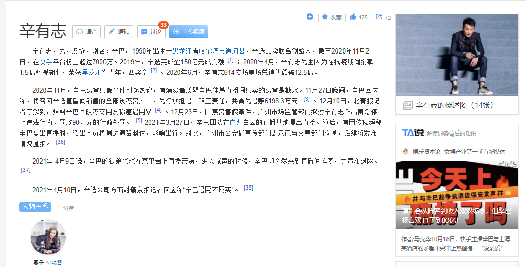 百度百科词条代创建,如何找一家靠谱的代制作百科词条公司? 百度百科词条代创建,如何找一家靠谱的代制作百科词条公司?