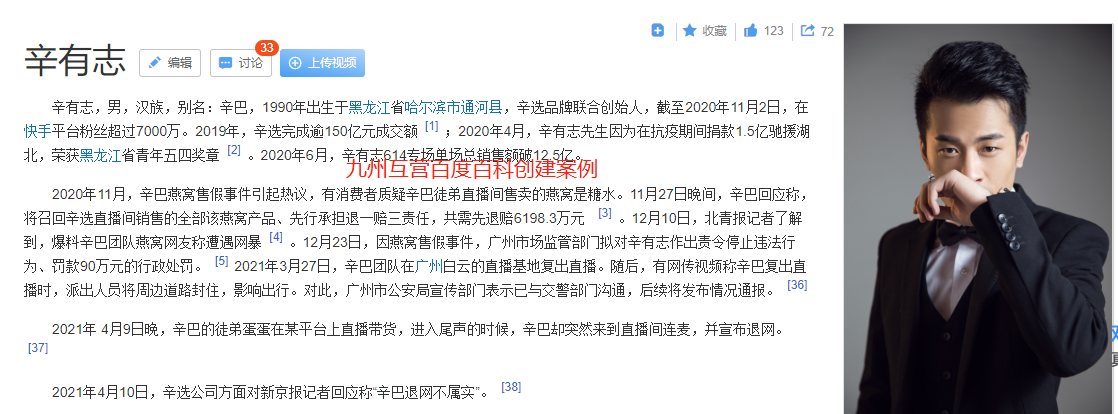 人物百度百科修改,人物类百度百科修改词条需要注意哪些问题? 人物百度百科修改,人物类百度百科修改词条需要注意哪些问题?