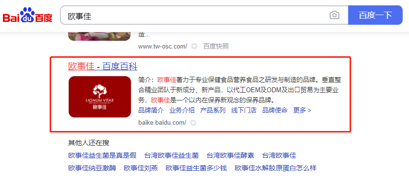 深圳公司品牌产品百科词条代创建，制作一个百度百科词条多少钱？