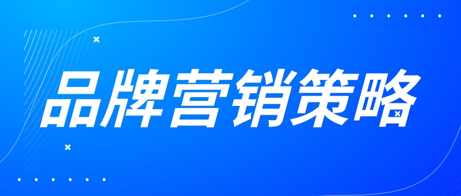 深圳品牌推广公司，旅游产品如何做品牌营销策划方案？