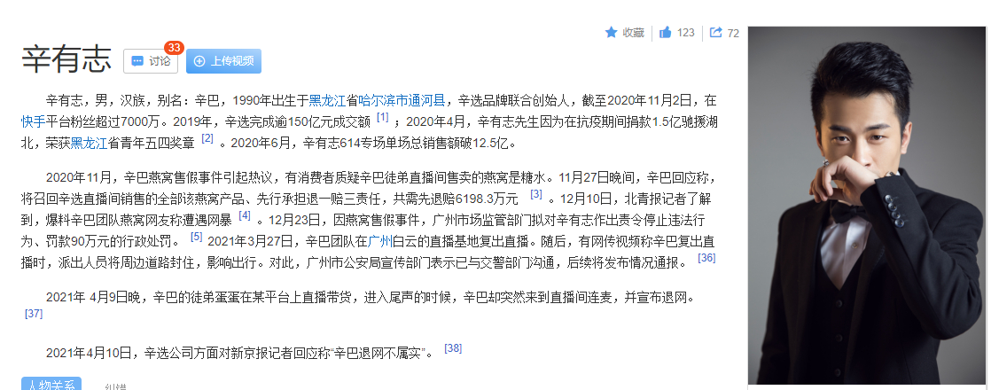 人物百科词条编辑服务，网红作家歌手百度百科词条如何创建？