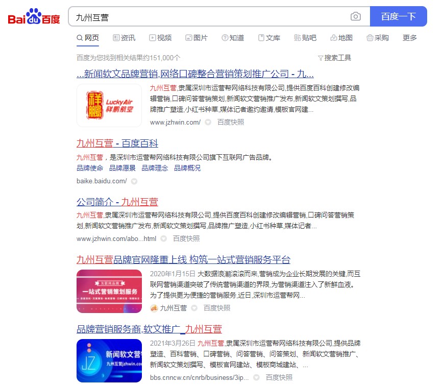 企业网络营销推广，软文推广怎样做好？