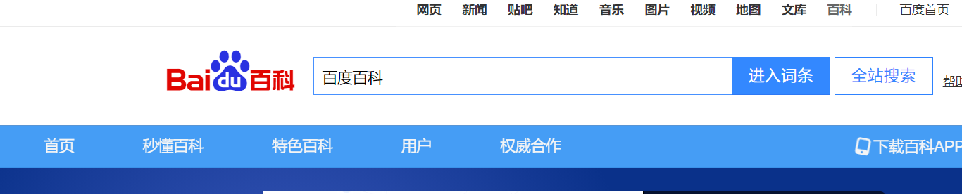  小白在修改百度百科时，通常是需要权威的参考资料来创建的！