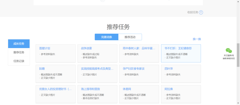 在编写百度百科中，对于基本信息栏应该怎么填写？