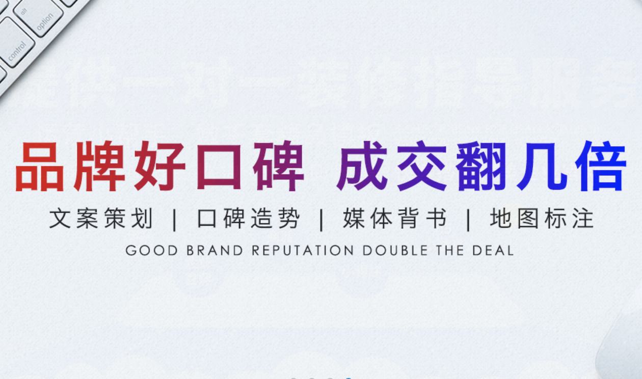 品牌口碑营销怎么做？一站式打造品牌口碑