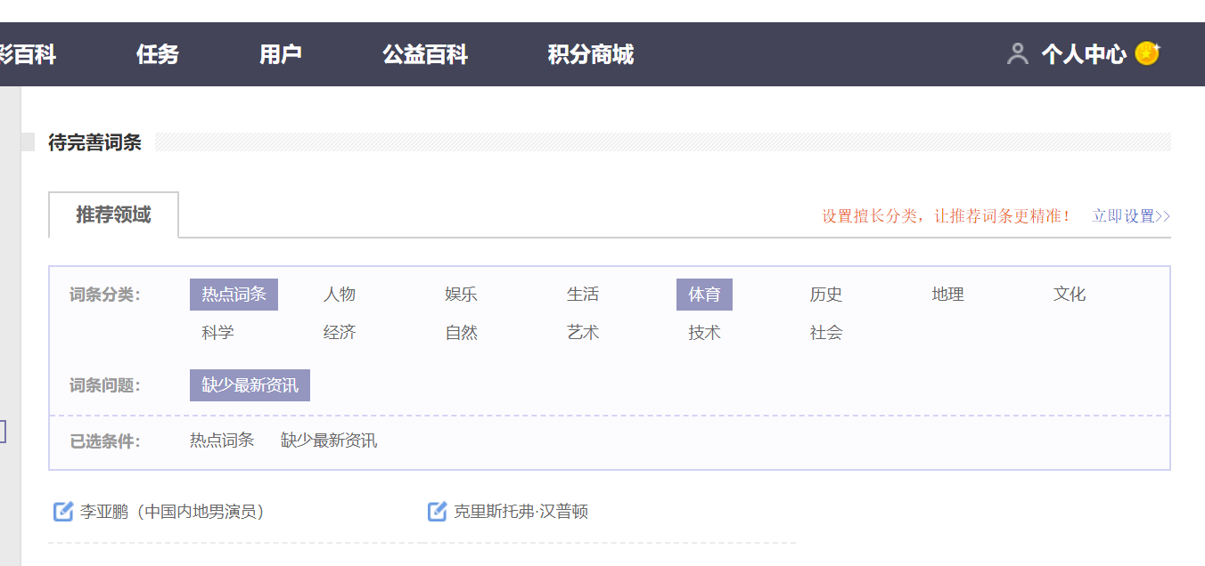 明星类搜狗百科怎么创建,下面告诉你词条创立方法。 明星类搜狗百科怎么创建,下面告诉你词条创立方法。