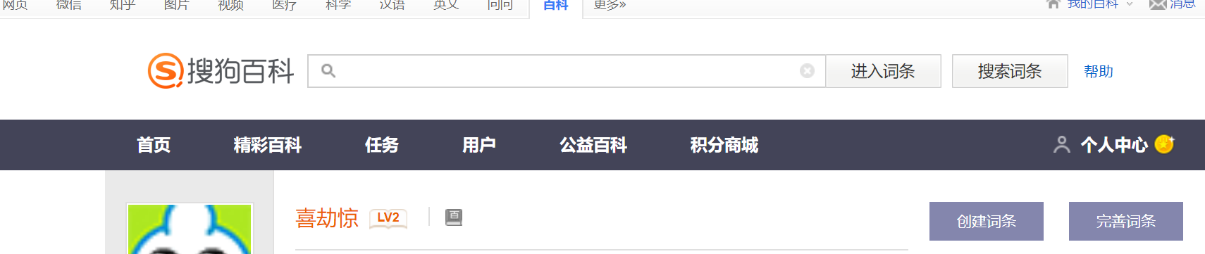 在编辑搜狗百科的时候,我们需要从哪方面下手? 在编辑搜狗百科的时候,我们需要从哪方面下手?