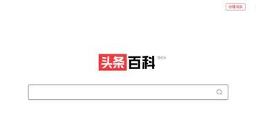 头条百科创建规范和规则是有哪些呢?如何准确有效创建? 头条百科创建规范和规则是有哪些呢?如何准确有效创建?