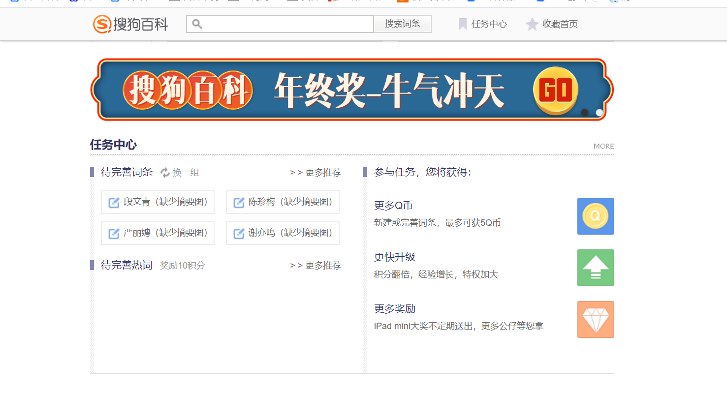 小白在创建搜狗百科时,需要知道的步骤有哪些? 小白在创建搜狗百科时,需要知道的步骤有哪些?